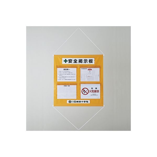 日本緑十字社 工事管理懸垂幕（ポケット数4）オレンジ KKM-1YR 1本 61-9936-93（直送品）