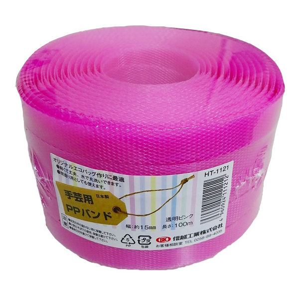 小巻PPバンド15mm×100m透明ピンク（透明カラー色） PPBAND15-100-CP 1セット（10巻） 信越工業（直送品）