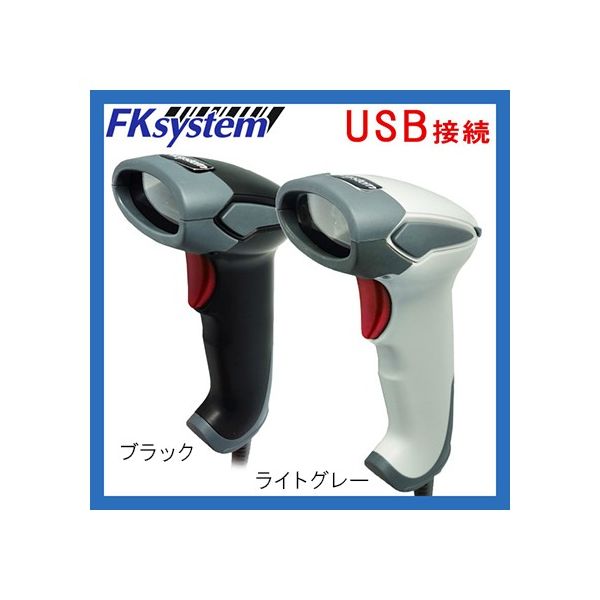 エフケイシステム 高性能レーザースキャナーKSー5300 USB ブラック KS-5300(BK) 1個 62-2339-69（直送品）