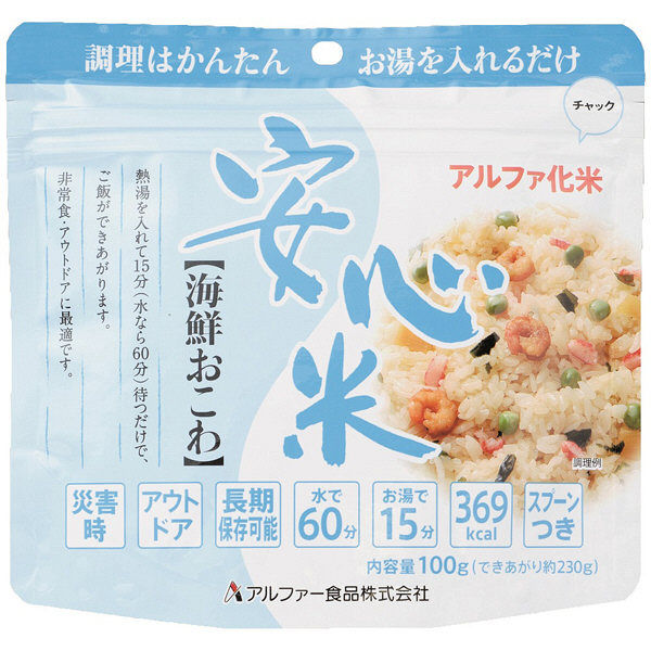 【アウトレット】非常食 安心米（アルファ化米） 海鮮おこわ 1食 アルファー食品