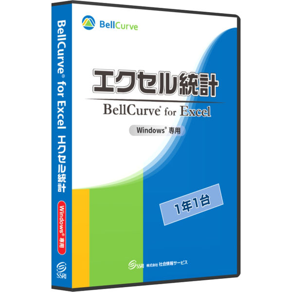 社会情報サービス エクセル統計 通常版1年1台 SR10060 1個（直送品）