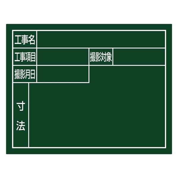 シンワ測定 スチールボード「住宅都市用」横11×14cmグリーン 79140 1台（直送品）