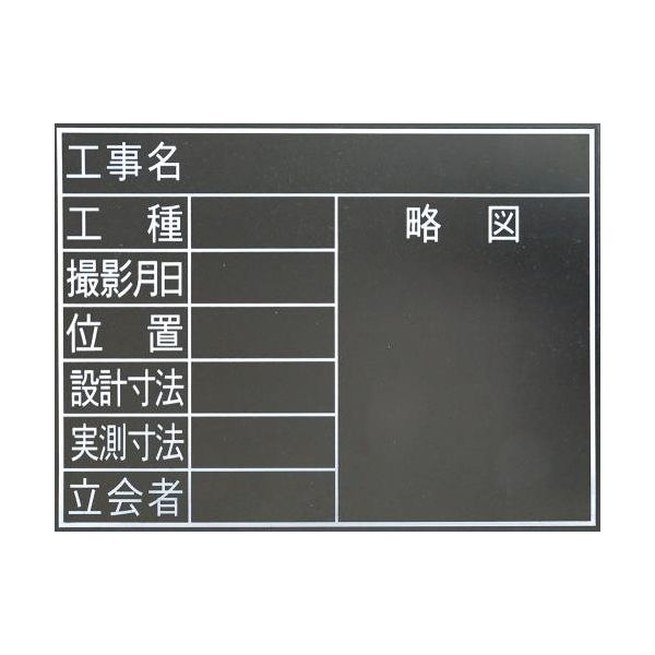 エスコ 450x600mm 工事用黒板(耐水) EA766ZE-35 1セット(3枚)（直送品）