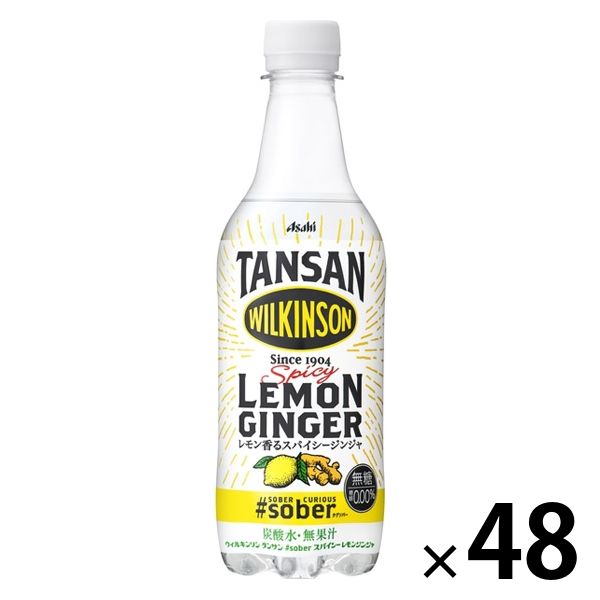 アサヒ飲料 ウィルキンソン タンサン #sober スパイシーレモンジンジャ 450ml 1セット（48本）