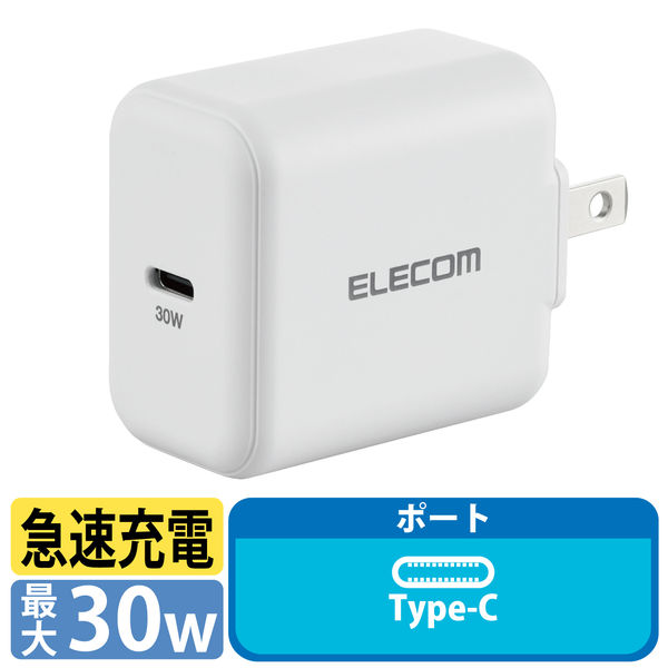 USB充電器 PD対応 合計出力30W タイプCポート×1 iPhone iPad ホワイト EC-AC10WH エレコム 1個