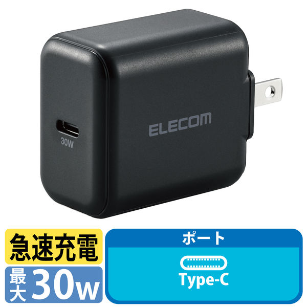 USB 充電器 PD対応 30W タイプCポート×1 iPhone iPad ブラック MPA-ACCP26BK エレコム 1個