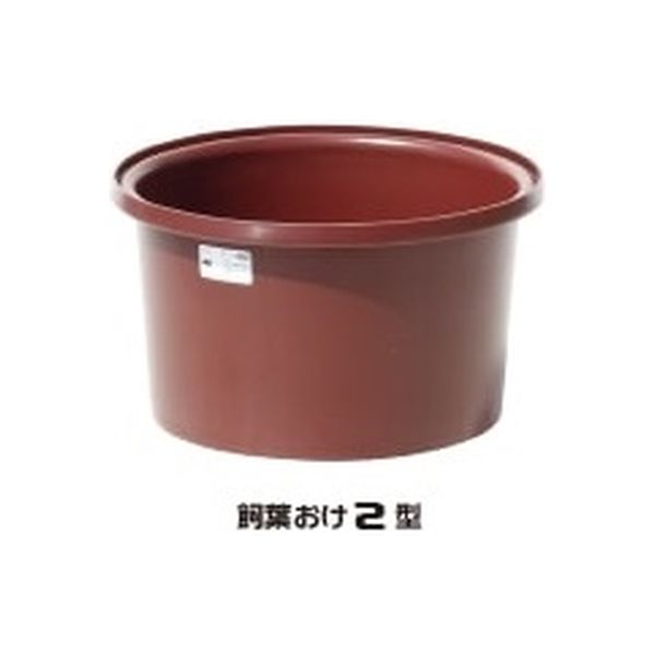 【園芸・農業容器】スイコー 飼葉おけ2型 1個（直送品）