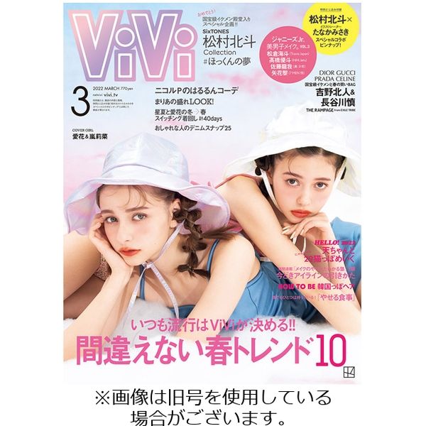 ViVi(ヴィヴィ） 2022/05/23発売号から1年(12冊)（直送品）