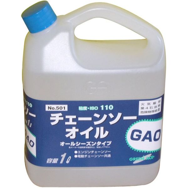 グリーンエース GAO チェーンソーオイル #501 1個（直送品）