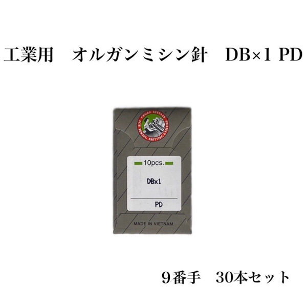 オルガン針 工業用 オルガンミシン針 DB×1 PD 9番手 30本セット db×1pd-009 1セット（直送品）