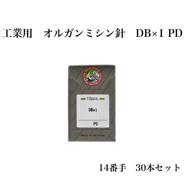 オルガン針 工業用 オルガンミシン針 DB×1 PD 14番手 30本セット db×1pd-014 1セット（直送品）