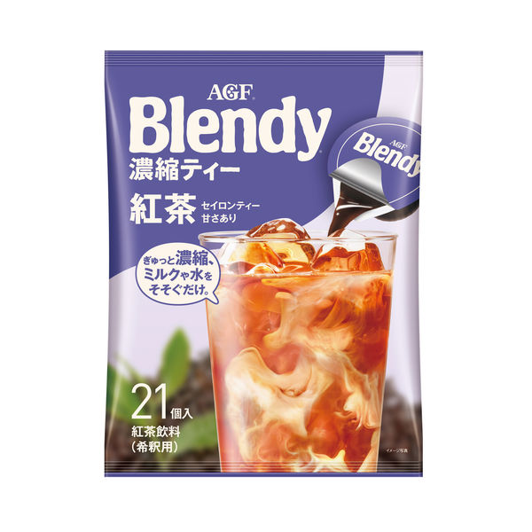 【ポーション】味の素AGF ブレンディ ポーション濃縮ティー 紅茶 1袋（21個入）