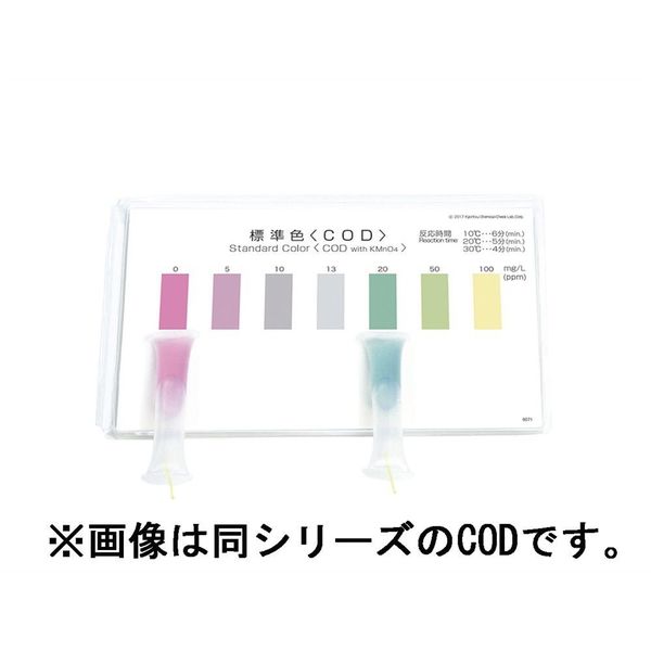 ナリカ パックテスト標準色のみ（10枚）化学的酸COD-D F35-7573-42 1セット（200枚：10枚×20セット）（直送品）