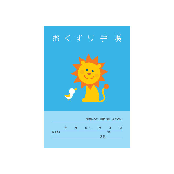 広済堂ネクスト なかよしおてんきおくすり手帳（はれ） 32P 1箱（200冊入）（直送品）