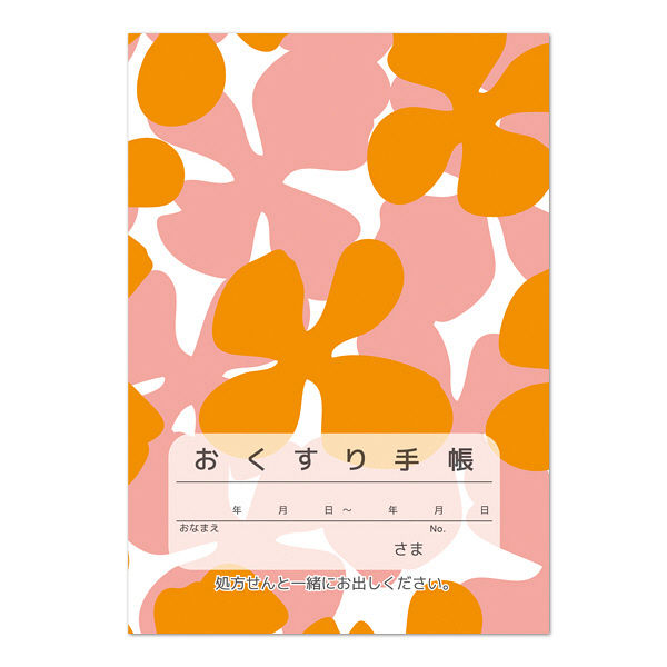 広済堂ネクスト ninaおくすり手帳 フラワーフラワー（オレンジ） 32P 1箱（200冊入）（直送品）