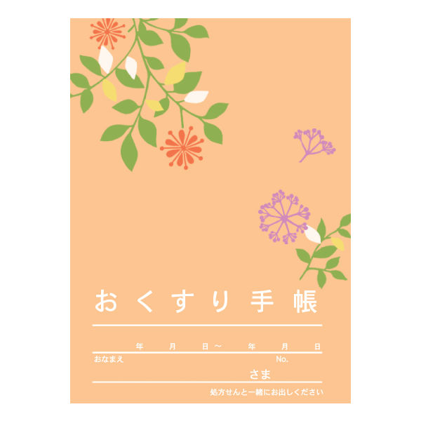 広済堂ネクスト 森のおともだちおくすり手帳（リーフ）（オレンジ） 16P 1箱（1000冊入）（直送品）