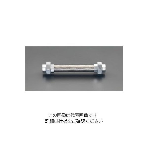 エスコ Rc 1/2” x500mm フレキシブルチューブ(ユニオン式/SUS) EA469EB-4 1セット(2本)（直送品）