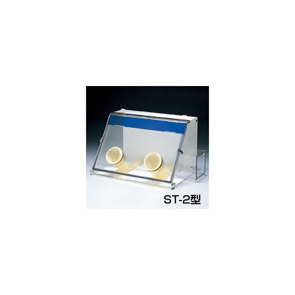 サンプラテック 無菌ボックス (ノーマルMAプレート) STー2型 00187 1台（直送品）