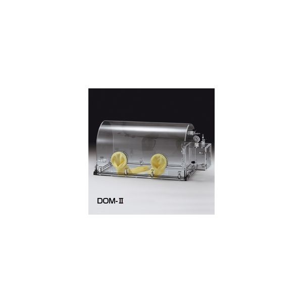 サンプラテック（SANPLATEC） ドーム型ガス置換用グローブボックス DOM-II 06104 1台（直送品）