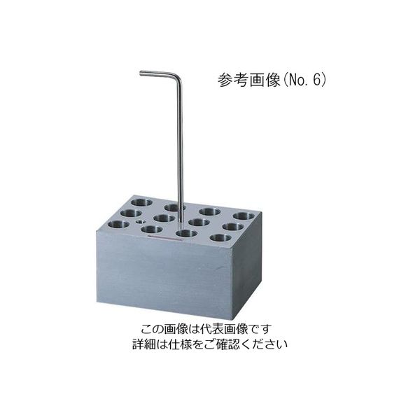 アズワン ホットドライバス用アルミブロック 5mLチューブ 12本用 No.13 1個 1-1189-13（直送品）