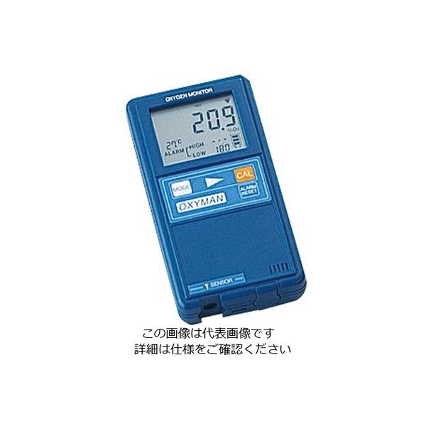 泰榮エンジニアリング 酸素モニタ(OXYMAN) センサー内蔵型 OM-25MF01 1台(1個) 1-5664-21（直送品）