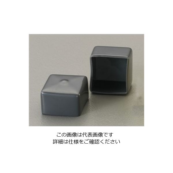 エスコ 45x45x25mm 角型保護キャップ(グレー/2個) EA983FN-45G 1セット(8個:2個×4パック)（直送品）