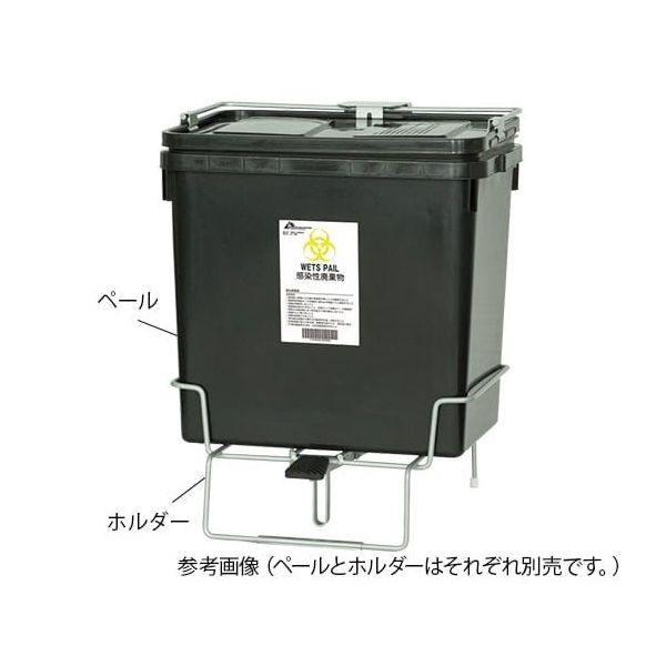 アズワン 医療廃棄物容器 ウェッツペール50L用ホルダー 8-8793-12 1個（直送品）