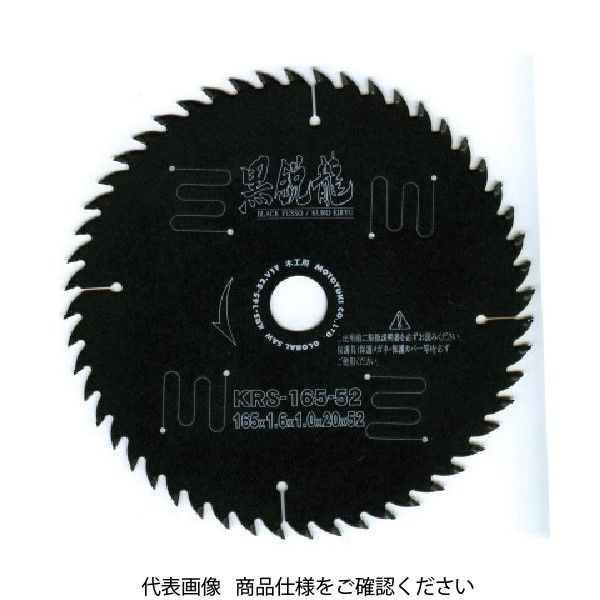 モトユキ グローバルソー木工用黒鋭龍 KRS-165-64 1枚 409-6207（直送品）
