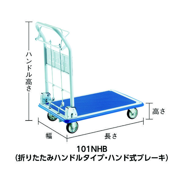 トラスコ中山 TRUSCO プレス製台車 ドンキーカート ハンド式ブレーキタイプ740X480 101NHB 1台 414-4970（直送品）