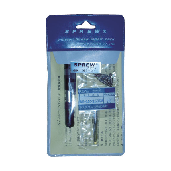 日本スプリュー スプリュー スプリュー加工具 リペアパック M3×0.5 REPAIR-M305 1セット 418-7954（直送品）