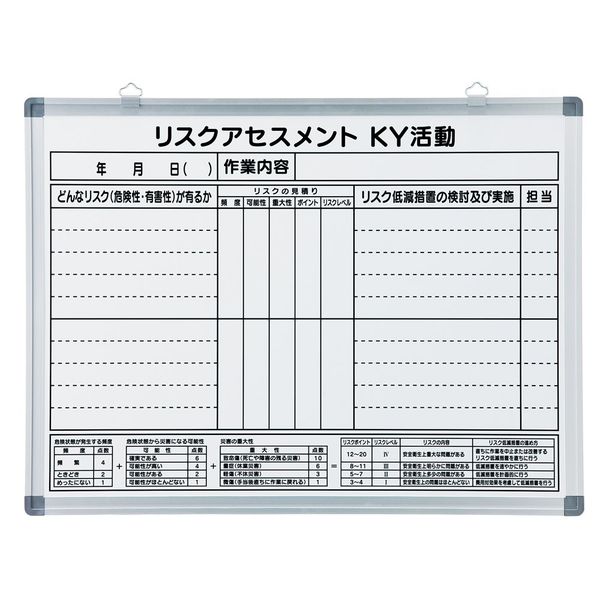 日本緑十字社 リスクアセスメントKYボード RAーB 「リスクアセスメント~」 376001 1台（直送品）