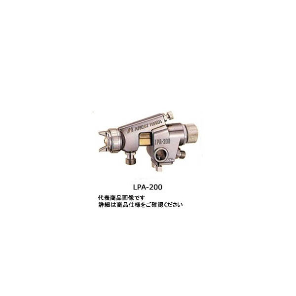 アネスト岩田 自動ガン LPAー200ー122PV LPA-200-122PV 1台（直送品）