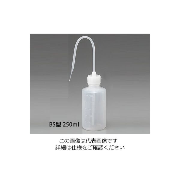 アズワン 洗浄瓶 BS型 250mL 1-4639-02 1本（直送品）