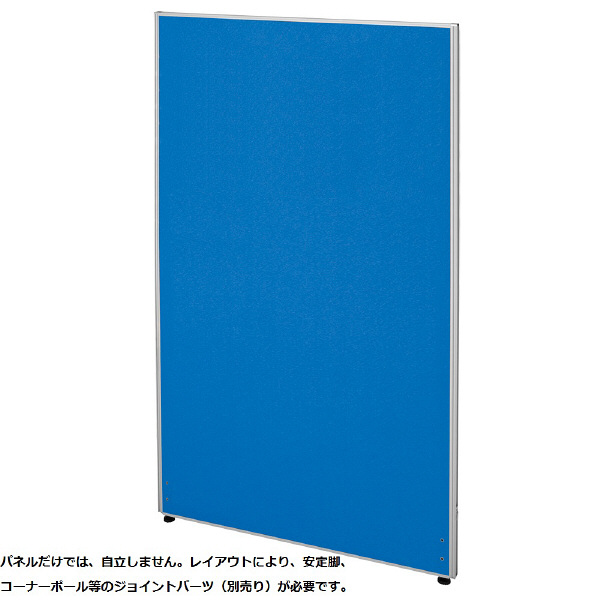 【軒先渡し】ナカバヤシ　パーティション　布張り　高さ1800×幅1200mm　ブルー　1枚　（直送品）
