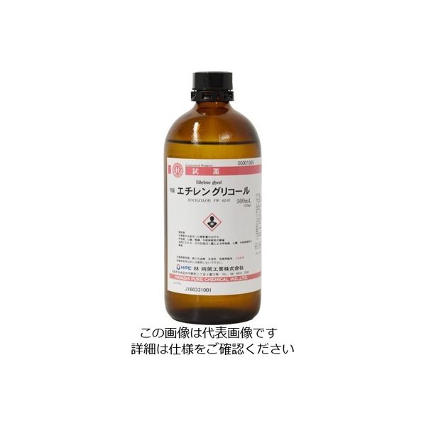 林純薬工業 エチレングリコール 特級 500mL CAS No:107ー21ー1 05001065 1本 2-3127-20（直送品）