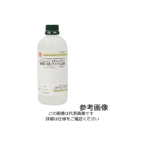 林純薬工業 0.05mol/L EDTA-2Na溶液 VS 500mL 42000025 1本 2-3128-01（直送品）