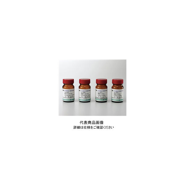 アズワン AmmoniumChlorideー15N 1g Ammonium Chloride-15N 1本 2-4861-01（直送品）