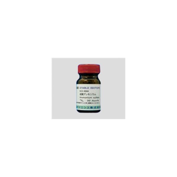 アズワン AmmoniumSulfate-15N 1g Ammonium Sulfate-15N1g 1本 2-4861-02（直送品）