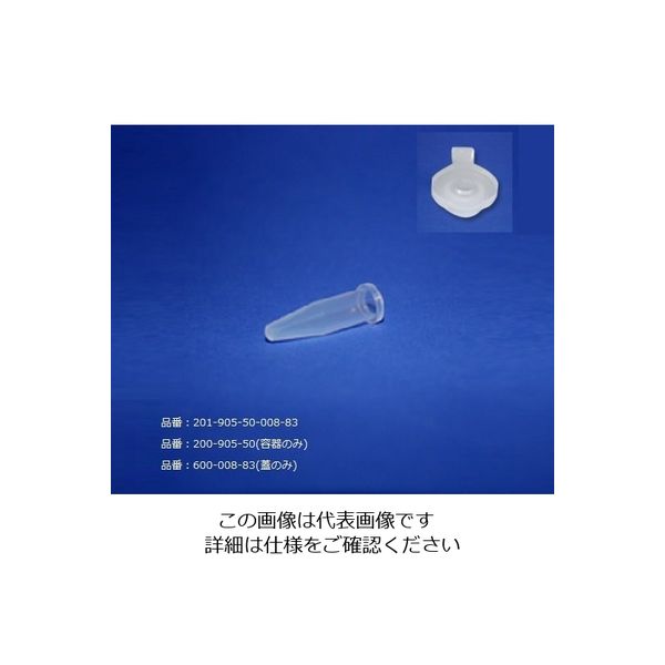 東栄 PFAマイクロチューブ(蓋付) 0.5mL PFA-0.5 1本 2-741-01（直送品）