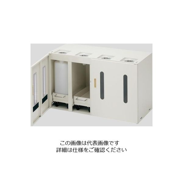 アズワン 廃液容器保管庫(UTーLab.) 収納数4本 WF-4 1台 2-712-03（直送品）