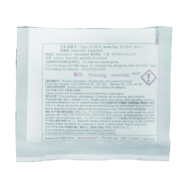 三和 高性能吸湿剤 EXー10SUー12P 14g×12個入り EX-10SU-12P 1袋(12個) 436-1237（直送品）
