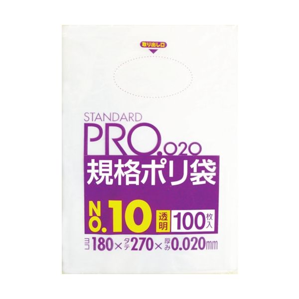 日本サニパック サニパック LT10スタンダードポリ袋10号(0.02)透明100枚 LT10 1袋(100枚) 475-4352（直送品）