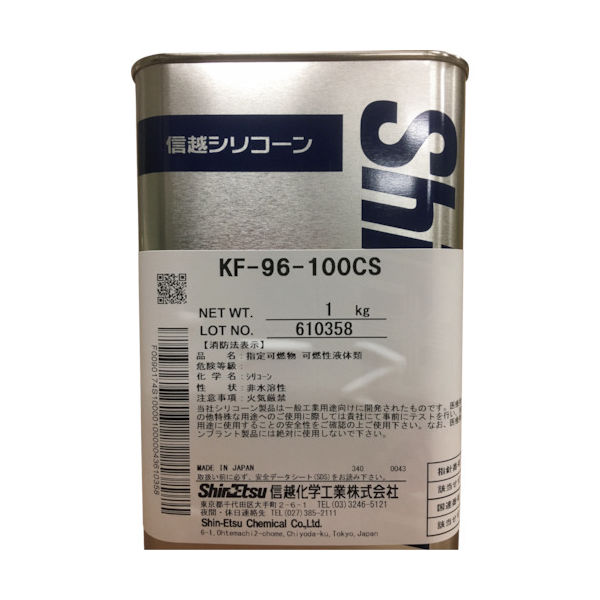 信越化学工業 信越 シリコーンオイル100CS 1kg KF96-100CS-1 1缶 492-1372（直送品）