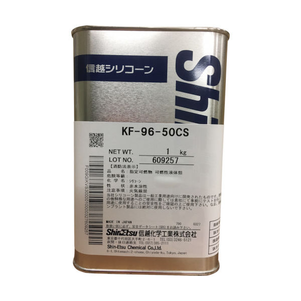 信越化学工業 信越 シリコーンオイル50CS 1kg KF96-50CS-1 1缶 492-1518（直送品）