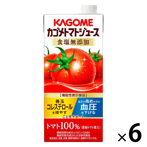 【機能性表示食品】カゴメ トマトジュース 食塩無添加 1L 1箱（6本入）【野菜ジュース】