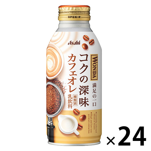 アサヒ飲料 WONDA（ワンダ） コクの深味 カフェオレ 370g 1箱（24缶入）
