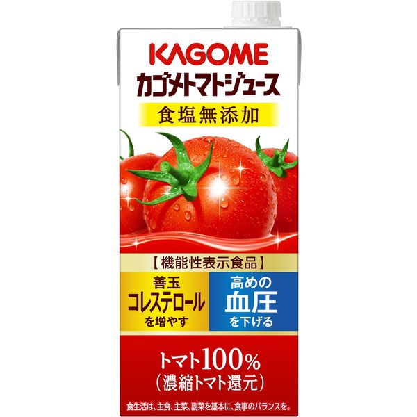 【機能性表示食品】カゴメ トマトジュース 食塩無添加 1L 1セット（12本）【野菜ジュース】
