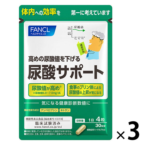 尿酸サポート＜機能性表示食品＞  90日分 サプリ 尿酸値 高め 下げる キトサン ファンケル FANCL