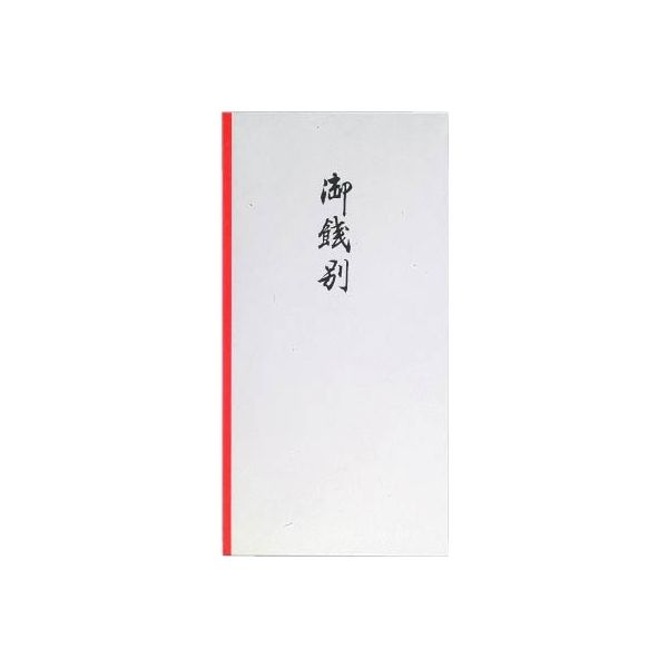 スズキ紙工 金封 万型 御餞別 ス-2035 1セット（100枚：10枚×10）（直送品）