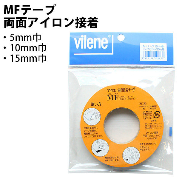 日本バイリーン バイリーン アイロン両面接着テープ MFテープ 5mm×25m巻 FMF5　10枚セット（直送品）
